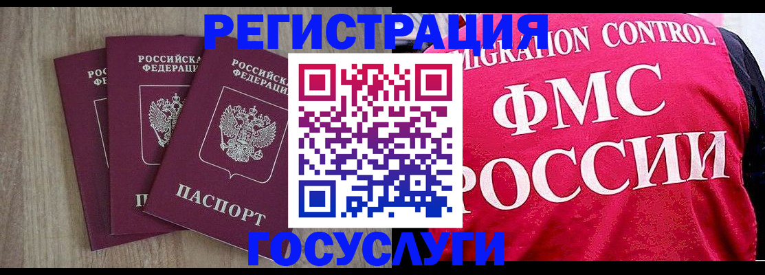 временная регистрация в Юже