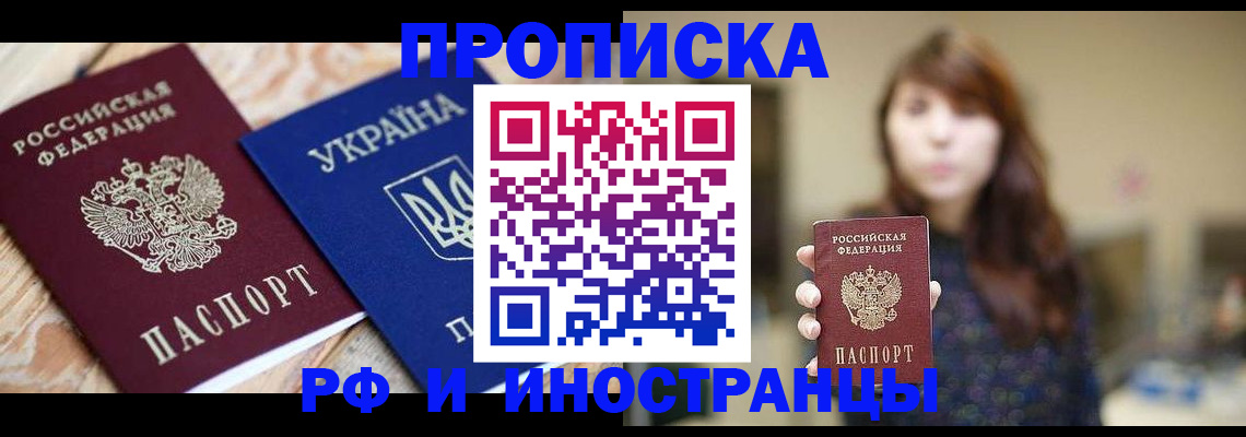 временная регистрация в Юже