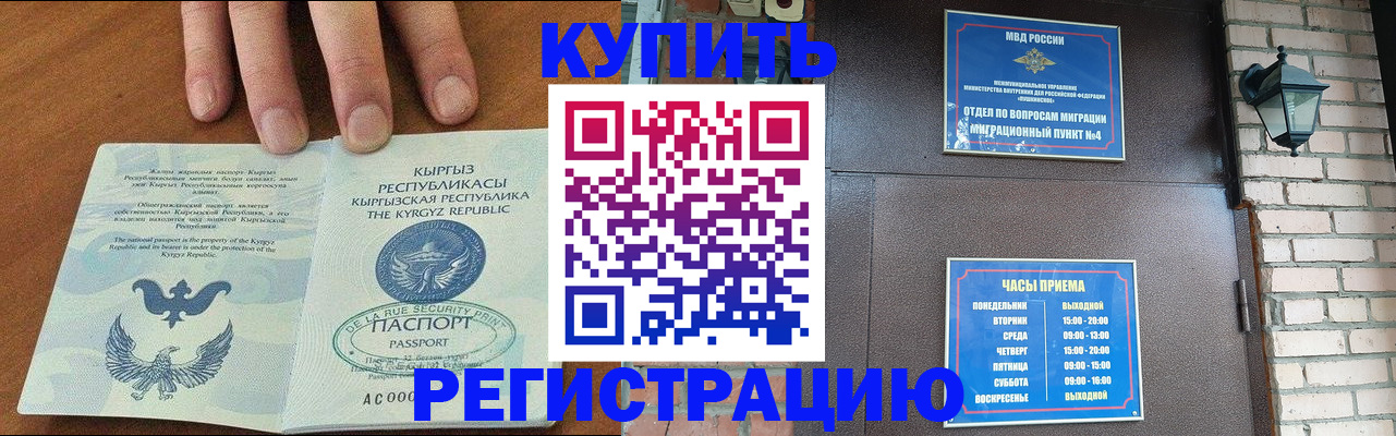 прописка паспорт в Юже