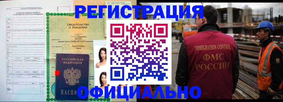 прописка для школы в Юже
